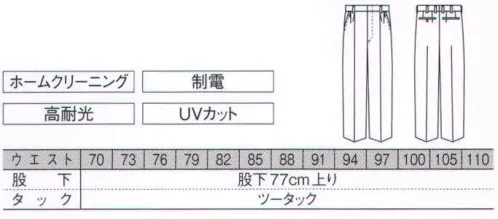 ダルトン G301 スラックス DEFENSERは、日光による変色を防ぐ高耐光性、雨の日にも安心な強撥水性、油汚れに強い高撥油性、優れた防融性、ウォッシャブル機能など、ハードな警備活動をあらゆる角度からサポート。素材・機能はもちろん、あらゆる着用シーンを想定し、豊富なデザインラインナップをご用意しています。 サイズ／スペック