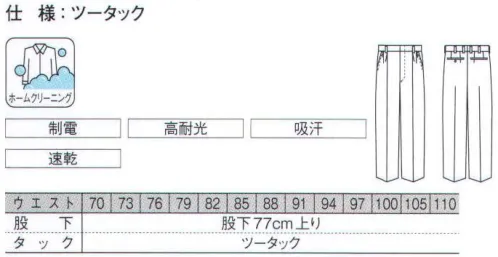 ダルトン G302 スラックス 吸汗・速乾性、拡散性に優れた素材。特に発汗時のドライ感に優れ、快適な着心地をキープします。 サイズ／スペック