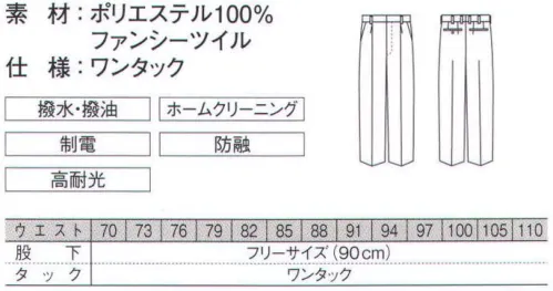 ダルトン G310 スラックス DEFENSERは、日光による変色を防ぐ高耐光性、雨の日にも安心な強撥水性、油汚れに強い高撥油性、優れた防融性、ウォッシャブル機能など、ハードな警備活動をあらゆる角度からサポート。素材・機能はもちろん、あらゆる着用シーンを想定し、豊富なデザインラインナップをご用意しています。※「4 グリーングレー」は、販売を終了致しました。 サイズ／スペック