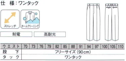 ダルトン G320 スラックス 充分なストレッチ性で、衣服が身体におよぼす負担や疲労を軽減し、着用感のよさと動きやすさを実現。 サイズ／スペック