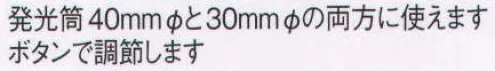 ダルトン G41 信号灯ホルダー二段式 発行筒40mmφと30mmφの両方に使えます。ボタンで調節します。 サイズ／スペック