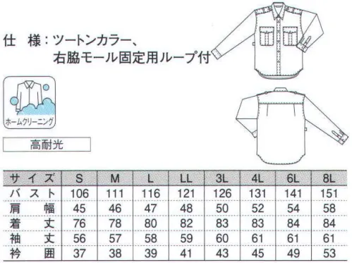 ダルトン G601 長袖シャツ ※モールは付きません。 サイズ／スペック