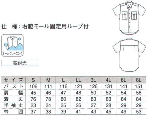 ダルトン G603 半袖シャツ ※モールは付きません。 サイズ／スペック