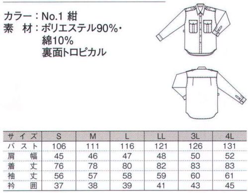 ダルトン G605 長袖シャツ（男女兼用）  サイズ／スペック
