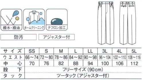 ダルトン G622 アジャスタースラックス 永くご愛用いただけるアジャスター付き。ウエスト部が自由に調節できるアジャスター機能を採用。体型の変化に対応し、長期間対応できます。 サイズ／スペック