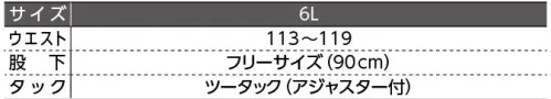 ダルトン G622B メンズアジャスタースラックス（6L） 永くご愛用いただけるアジャスター付き。ウエスト部が自由に調節できるアジャスター機能を採用。体型の変化に対応し、長期間対応できます。※他サイズは「G622」に掲載しております。 サイズ／スペック