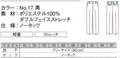 ダルトン N5620 スラックス ビジネスシーンを印象的に彩る、深いブラックのフォーマルスーツ。見る者を魅了するその存在感と気品は、仕事やもてなしのクオリティをも高めてくれます。 サイズ／スペック