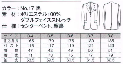 ダルトン N5630-B ジャケット（B体） ビジネスシーンを印象的に彩る、深いブラックのフォーマルスーツ。見る者を魅了するその存在感と気品は、仕事やもてなしのクオリティをも高めてくれます。広めのラペルがフォーマルな装いにアクセントをプラス。シャープな印象でありながら着心地の良いセットアップです。●総裏仕様。着用時にきれいなシルエットをキープ&耐久性も向上する、見栄えにグッと差の付く仕立てです。ふとした瞬間にのぞく裏地の表情に、品の良さが垣間見えます。 サイズ／スペック