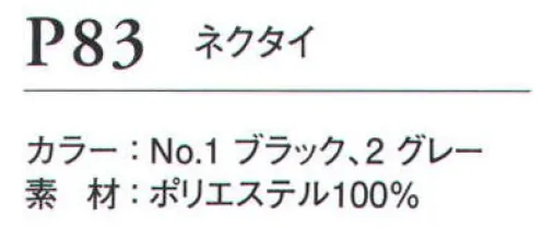 ダルトン P83 ネクタイ  サイズ／スペック