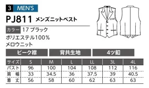 ダルトン PJ811 メンズニットベスト 動きやすくてイージーケア。機能性を重視したニットが醸し出すフォーマル感。◎メロウニットアクティブなシーンでもストレスフリーな機能性に富んだ素材。ストレッチ性に優れ、軽量でウォッシャブルなのも魅力です。◎シワになりにくいストレッチ性のある素材なので、激しい動きや脱いだ後無造作に置いてもシワになりにくく、ずっとキレイをキープします。◎ウォッシャブルスーツの臭いや汚れが気になった時に、自宅で洗濯が可能。クリーニングに出す手間もお金も節約できて、バリバリ働く方の強い味方です。 サイズ／スペック