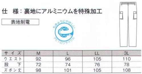 ダルトン S11000 防寒ズボン  サイズ／スペック