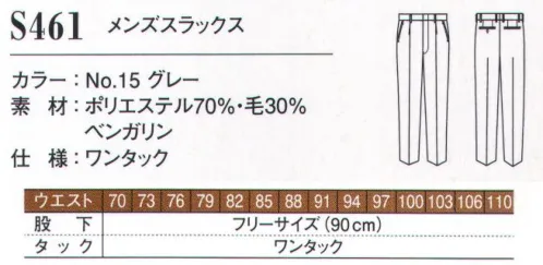 ダルトン S461 メンズスラックス すっきりとした佇まいを叶えるワンタックへ従来のツータックパンツを、ワンタックにスリム化。スッキリときれいなスタイルが決まり、どのようなジャケットにも合う、使いやすさがポイントです。 サイズ／スペック