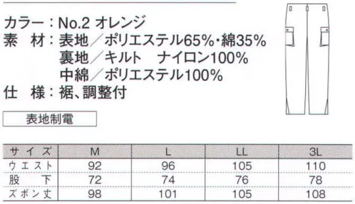 ダルトン S7950 防寒ズボン  サイズ／スペック