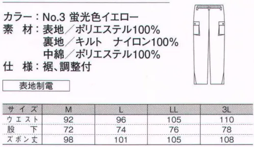 ダルトン S9050 防寒ズボン  サイズ／スペック