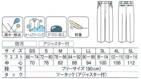 ダルトン SA622 アジャスタースラックス ウエスト部分が自由に調節できるアジャスター機能を採用。体型の変化に対応し、長期間着用できます。吹奏楽団（ブラスバンド）、合唱団、クラブ・サークル、イベント司会、イベント案内係など、イベントシーンにおすすめのユニフォームです。 サイズ／スペック