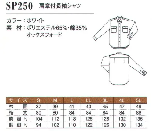 ダルトン SP250 長袖シャツ  サイズ／スペック