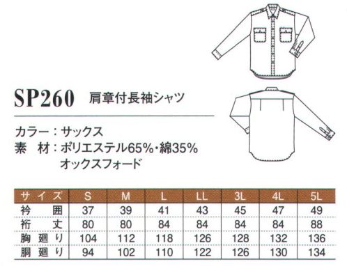 ダルトン SP260 長袖シャツ  サイズ／スペック