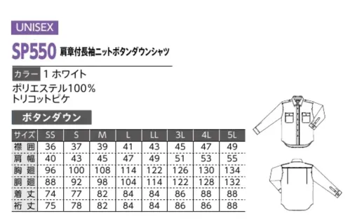 ダルトン SP550 肩章付長袖ニットボタンダウンシャツ 夏の暑さが厳しくなってきている昨今。選ぶべきはDEFENSER®のサマーラインナップ。暑い夏を快適に乗り切る、爽やかでキッチリ感のある新ニット。シャツ1枚でも、信頼のおける実直な印象を与えます。一枚でもビシッとボタンダウンシャツ。襟元をボタンで固定できるのでピシッと美しく決まります。機能性充実ニットシャツで、夏も快適な着心地をキープ!清涼感のあるトリコット素材を使用した、機能性抜群の快適ニットシャツ。伸縮性があり軽やか、さらに発汗時のドライ感にも優れているので、夏の不快な汗トラブルも爽やかに解消してくれます。ニットシャツの充実機能・伸縮ストレッチ・軽量。着心地爽快！・肩章・両雨ブタ付こだわり設計●抗菌防臭加工繊維上の細菌の増殖を抑制し防臭効果を示します。SEKマーク:機能性繊維を対象とした、製品認証マークです。※こちらの商品は「ホワイト」です。 サイズ／スペック