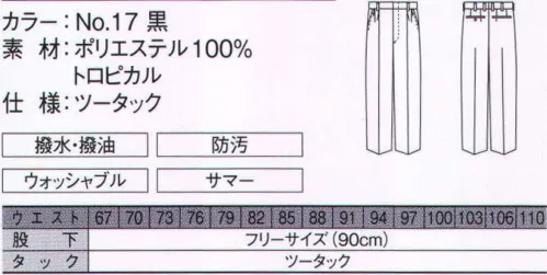 ダルトン ST422-A スラックス ツータックは腰回りにゆとりができ、窮屈感が軽減できます。長時間座っていても苦しくなりにくいスタイルです。※他サイズは、「ST422-B」「ST422B」に掲載しております。 サイズ／スペック