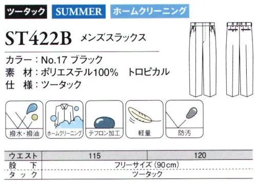 ダルトン ST422B メンズスラックス ツータックは腰回りにゆとりができ、窮屈感が軽減できます。長時間座っていても苦しくなりにくいスタイルです。※他サイズは「ST422-A」「ST422-B」に掲載しております。 サイズ／スペック