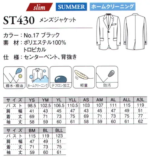 ダルトン ST430 メンズジャケット 好評の夏用スラックスにコーディネートできる一着爽やかさのなかに、凛々しさが際立つと好評のブラックスラックスにぴったりのジャケットがついに登場しました。上下セットでコーディネートすれば、より一層注目を集めることで間違いなしの新スタンダードアイテムです。 サイズ／スペック