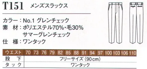 ダルトン T151 メンズスラックス すっきりとした佇まいを叶えるワンタックへ従来のツータックパンツを、ワンタックにスリム化。スッキリときれいなスタイルが決まり、どのようなジャケットにも合う、使いやすさがポイントです。 サイズ／スペック