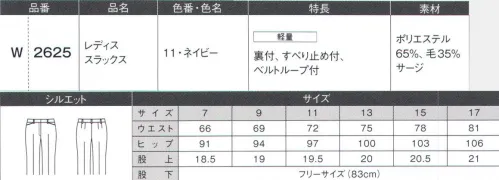 ダルトン W2625 レディススラックス  サイズ／スペック