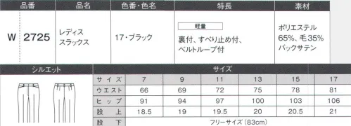 ダルトン W2725 レディススラックス  サイズ／スペック