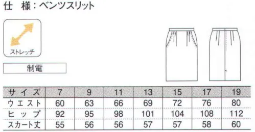 ダルトン W3920 スカート エコシリーズ。環境への想いを、かたちに。再生繊維を使用するなど、資源の有効利用によって生み出されたスーツ。地球環境の保全に貢献しながら、便利で快適な着心地を実現しています。 サイズ／スペック