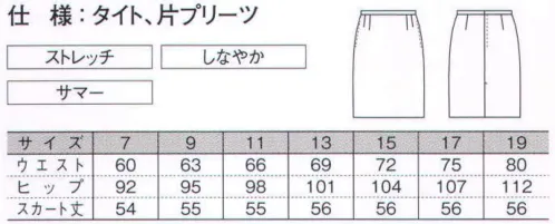 ダルトン W5020 スカート 特殊構造の繊維が実現した軽やかな肌触り、涼感あふれる着心地。暑い時でも颯爽と着こなせる夏仕様スーツです。 サイズ／スペック