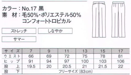 ダルトン W5025 レディススラックス  サイズ／スペック