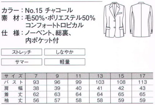 ダルトン W5030 レディスジャケット 特殊構造の繊維が実現した軽やかな肌触り、涼感あふれる着心地。暑い時でも颯爽と着こなせる夏仕様スーツです。 サイズ／スペック