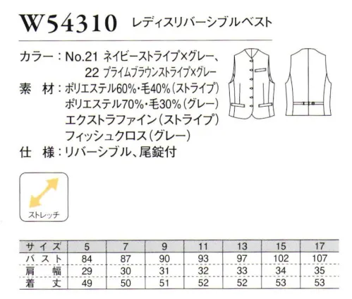 ダルトン W54310 レディスリバーシブルベスト 二役をこなすリバーシブルベストでシーンに合わせた装いを。素材とカラー その調和を愉しみたい。ノーマルなブラック、裏返せば、明るく軽やかなグレー。もてなしのシーンや季節に合わせて装いに変化が付けられる、新発想のベストシリーズです。コーディネートの幅はさらに広がり、シーンに合わせたその装いの変化は、日本のもてなし文化の象徴とも言えます。ネイビー・ワインどちらのカラーも裏返せば前身頃がグレーのベストに。エクストラファインウールの風合いと、ユニフォームに欠かせない機能を両立する次世代素材。上質極細ウールのしなやかで光沢感のある風合いはそのままに、ユニフォームには欠かせない快適な機能性を高めました。次世代の（next）新しい（new）表情豊かな（expression）新定番素材です。●上質ウールの美質感超極細ウールを原料に使用した、しなやかでなめらかな美的質感です。●軽い着心地一般的なジャケットより、重さを約20％軽減した肩の凝らないライトな着用感で動きやすさをサポート。長時間の着用に嬉しい伸縮性です。●メンテナンスの手軽さ寸法が安定した、型崩れしにくい信頼の品質です。 サイズ／スペック