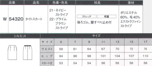 ダルトン W54320 タイトスカート 美しいタイトシルエットと、ゆとりある着心地。願いをかなえる秘密のスカート。女性の願いを叶えるタイトスカートが誕生。上品なシルエットはそのままに、締め付け感や着崩れの悩みを解消しました。美しさと着心地を両立する、ユニフォームにふさわしいアイテムです。1.上品なハイウエスト硬いインベルをなくしたハイウエストデザイン。脚長効果でスタイルアップにも。2.シルエットがキレイな後ろウエストゴムラクに着こなせるウエストゴムを、見た目がキレイな後ろゴムで仕立てました。3.バックスタイルも美しくハイウエスト＆後ろウエストゴムで動きやすく、しゃがんだ時の腰のチラ見えも防ぎます。エクストラファインウールの風合いと、ユニフォームに欠かせない機能を両立する次世代素材。上質極細ウールのしなやかで光沢感のある風合いはそのままに、ユニフォームには欠かせない快適な機能性を高めました。次世代の（next）新しい（new）表情豊かな（expression）新定番素材です。●上質ウールの美質感超極細ウールを原料に使用した、しなやかでなめらかな美的質感です。●軽い着心地一般的なジャケットより、重さを約20％軽減した肩の凝らないライトな着用感で動きやすさをサポート。長時間の着用に嬉しい伸縮性です。●メンテナンスの手軽さ寸法が安定した、型崩れしにくい信頼の品質です。 サイズ／スペック