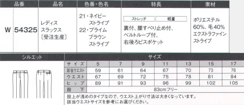 ダルトン W54325 レディススラックス（受注生産） エクストラファインウールの風合いと、ユニフォームに欠かせない機能を両立する次世代素材。上質極細ウールのしなやかで光沢感のある風合いはそのままに、ユニフォームには欠かせない快適な機能性を高めました。次世代の（next）新しい（new）表情豊かな（expression）新定番素材です。●上質ウールの美質感超極細ウールを原料に使用した、しなやかでなめらかな美的質感です。●軽い着心地一般的なジャケットより、重さを約20％軽減した肩の凝らないライトな着用感で動きやすさをサポート。長時間の着用に嬉しい伸縮性です。●メンテナンスの手軽さ寸法が安定した、型崩れしにくい信頼の品質です。※この商品は受注生産になります。※受注生産品につきましては、ご注文後のキャンセル、返品及び他の商品との交換、色・サイズ交換が出来ませんのでご注意くださいませ。※受注生産品のお支払い方法は、先振込（代金引換以外）にて承り、ご入金確認後の手配となります。 サイズ／スペック