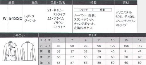 ダルトン W54330 レディスジャケット 細部にまで宿るインテリジェンスとこだわり。お洒落の秘密はジャケットにあり。大人の落ち着きをデザインした“モダンブリティッシュ”英国らしいクラシックな装いと大人の落ち着きがマッチした、トレンドのスタイルです。新しいブリティッシュスタイルの表現として、重厚で堅いイメージから離れ、デザインと着心地をソフト＆モダンに仕立てています。バランスの良いナローナペルは、三つ揃えの着こなしにも似合い、ベストとのコーディネートでアレンジの幅が広がります。ジャケットとベスト、素材とカラー、その調和を愉しみたい。シャープなVラインからのぞくベストのカラーで、イメージをアレンジできるスリーピーススーツ。ブラック×ブラックで端正に、グレーに変えて華やかに、シーンに合わせて自由にコーディネートできます。●衿ベストに映え、バランスに優れたナローナペル。●バックスタイルサイドベンツ仕様ですっきりとした立ち姿に。●ポケット高級感のあるチェンジポケットを機能的なスラントポケットで。●内ポケット玉縁のシルバーがアクセントの多収納ポケット。エクストラファインウールの風合いと、ユニフォームに欠かせない機能を両立する次世代素材。上質極細ウールのしなやかで光沢感のある風合いはそのままに、ユニフォームには欠かせない快適な機能性を高めました。次世代の（next）新しい（new）表情豊かな（expression）新定番素材です。・上質ウールの美質感超極細ウールを原料に使用した、しなやかでなめらかな美的質感です。・軽い着心地一般的なジャケットより、重さを約20％軽減した肩の凝らないライトな着用感で動きやすさをサポート。長時間の着用に嬉しい伸縮性です。・メンテナンスの手軽さ寸法が安定した、型崩れしにくい信頼の品質です。 サイズ／スペック