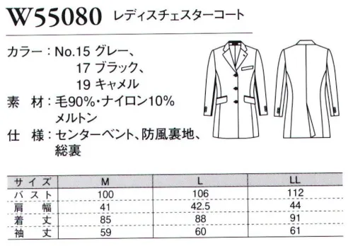 ダルトン W55080 レディースチェスターコート エレガントな佇まいが品格を表すコート引き締まった印象のブラックカラーが、纏うだけで「紳士淑女な装い」を印象づけてくれるチェスターコート。エレガントな接客を演出するすっきりとした佇まいを叶えながら、心地よい着用感がこだわりのポイントです。 サイズ／スペック