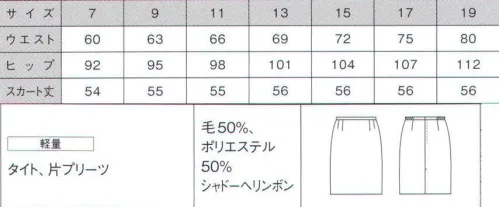 ダルトン W5920 スカート 上品な陰影のストライプが縦のシルエットを強調して、佇まいをセンスアップ。光のあたる角度により、表情を変えるシャドーストライプ。ブラックの堅実さを引き継ぎつつ、スマートで洗練されたホテルパーソンを演出します。縦ラインが生み出す視覚効果で、すらりとした印象に映るところも大きな魅力。 サイズ／スペック