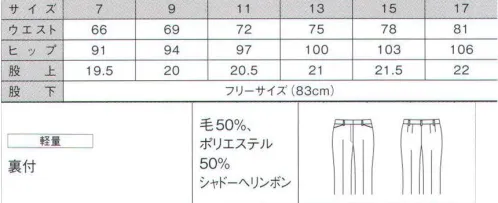 ダルトン W5925 レディススラックス 上品な陰影のストライプが縦のシルエットを強調して、佇まいをセンスアップ。光のあたる角度により、表情を変えるシャドーストライプ。ブラックの堅実さを引き継ぎつつ、スマートで洗練されたホテルパーソンを演出します。縦ラインが生み出す視覚効果で、すらりとした印象に映るところも大きな魅力。 サイズ／スペック