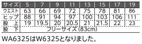 ダルトン W6325 レディススラックス 黒の深みを極めた「濃黒」。懐の広さを感じさせる落ち着いた魅力が漂う。染めるのが難しく、もともとは高貴な身分しか身に纏えなかった黒。そういった背景から、一般的に黒は深みがあるほど価値があるとされています。「スーパーブラック」は、より深く鮮やかな黒にこだわり、色気さえ漂う漆黒を実現したシリーズです。もてなしの格を上げる黒がここにあります。※旧品番「WA6325」より品番移行 サイズ／スペック