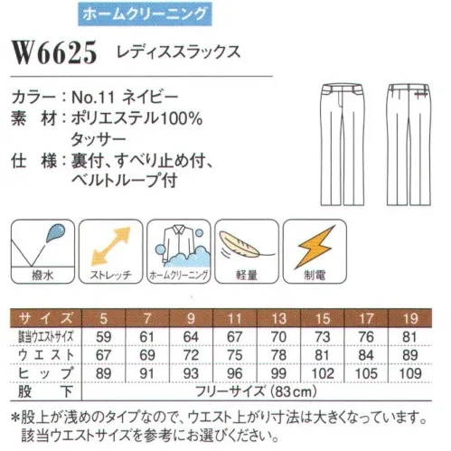 ダルトン W6625 レディススラックス 売れ筋スーツにレディースが新登場どなたにも好印象を与える、人気No.1のスーツ。新たに加わったレディースは、ほどよくストレッチが効いた快適な着心地です。 サイズ／スペック