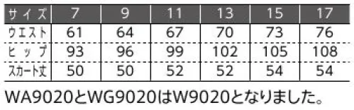 ダルトン W9020 スカート ※旧品番「WA9020」「WG9020」より品番移行 サイズ／スペック