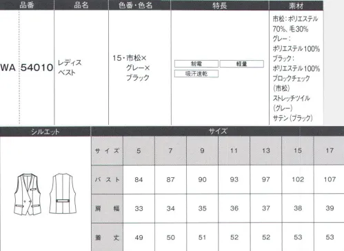 ダルトン WA54010 レディスベスト “市松”が魅せる華やかさと落ち着きは、日本の風情を物語る。品のよい黒×グレーの市松が空間にほどよいアクセントと日本らしい風情を与える。中央にまっすぐと市松模様を配した、着物の仕立てを思わせるデザイン。衿元と胸ポケットの黒が全体を引き締めて、モノトーンの美しさを際立たせています。バックベルト風のあしらいで後姿にも程よくアクセントがあり、腰の位置を高く見せます。●衿元とポケットに黒の差し色が好アクセント。●ベルトのデザインで腰ラインを高く見せます。 サイズ／スペック