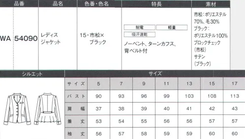 ダルトン WA54090 レディスジャケット “市松”が魅せる華やかさと落ち着きは、日本の風情を物語る。品のよい黒×グレーの市松が空間にほどよいアクセントと日本らしい風情を与える。日本古来の伝統紋様であり海外でもトレンドとして人気の高い市松模様を、近似カラーで上品に仕立てました。マットゴールドのボタンが光沢を与える、重厚感のあるスタイルです。カーブを描いたベルマンのVゾーンは、シャツやアクセサリーが映え、印象をアレンジすることができます。●衿元から続くパイピングが落ち着きを演出。●スタイルが良く見え、取り出しやすいスラントポケット。●女性は美しいシルエットのフレア仕様。●袖口の切り替えがスタイルを引き締めます。 サイズ／スペック