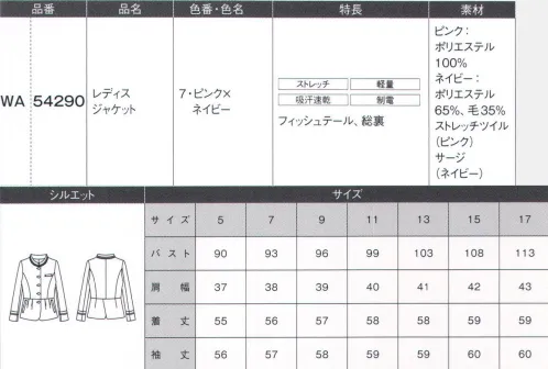 ダルトン WA54290 レディスジャケット 伝統色“桜”の繊細な装いで、ここにしかないもてなしを彩る。伝統の“桜”となじみ深い“藍”。日本を代表する色の調和は美しい景色のひとつとなる。日本を象徴する桜といえる淡く繊細な“桜”と、着物などの色として人々になじみ深い藍色。ふたつを重ねることで、日本らしく、そして親しみやすいカラーハーモニーが生まれました。スタンドカラーのジャケットは、和装の衿もとを想像させるデザイン。インナーを選ばず着用できます。●衿和のやわらかさを取り入れたマオカラー。●袖モール藍に映え、高級感あふれるゴールドライン。●切り返し女性はやわらか印象のフレア仕立て。●バックスタイルフィッシュテール仕様で後姿も優しい印象に。 サイズ／スペック