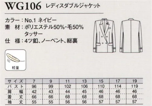 ダルトン WG106 レディスダブルジャケット  サイズ／スペック