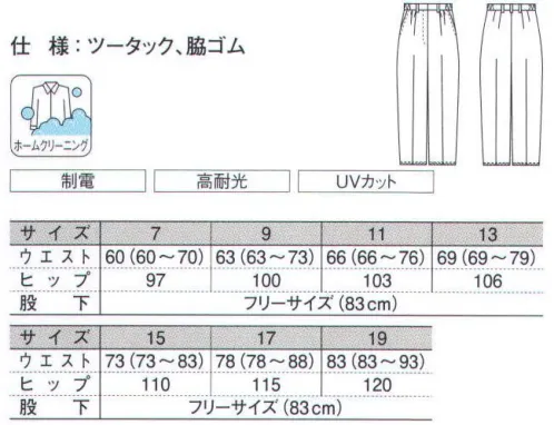 ダルトン WG301 レディスパンツ DEFENSERは、日光による変色を防ぐ高耐光性、雨の日にも安心な強撥水性、油汚れに強い高撥油性、優れた防融性、ウォッシャブル機能など、ハードな警備活動をあらゆる角度からサポート。素材・機能はもちろん、あらゆる着用シーンを想定し、豊富なデザインラインナップをご用意しています。 サイズ／スペック