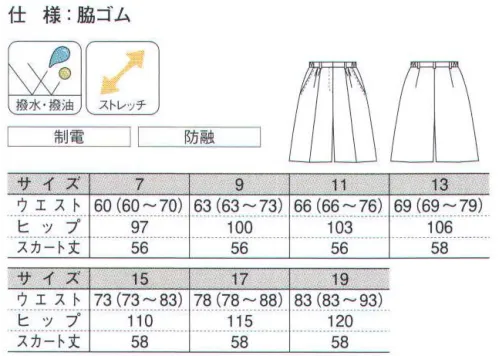 ダルトン WG391 キュロットスカート ディフェンサー。高い機能性が生み出す、大きな安心。警備のあらゆる場面に対応できるよう、日光や雨、油汚れにも負けない素材を使用しています。着る人にも、見守られる人にも、大きな信頼と安心感を提供します。※他に防刃ベストもご用意しております。 サイズ／スペック