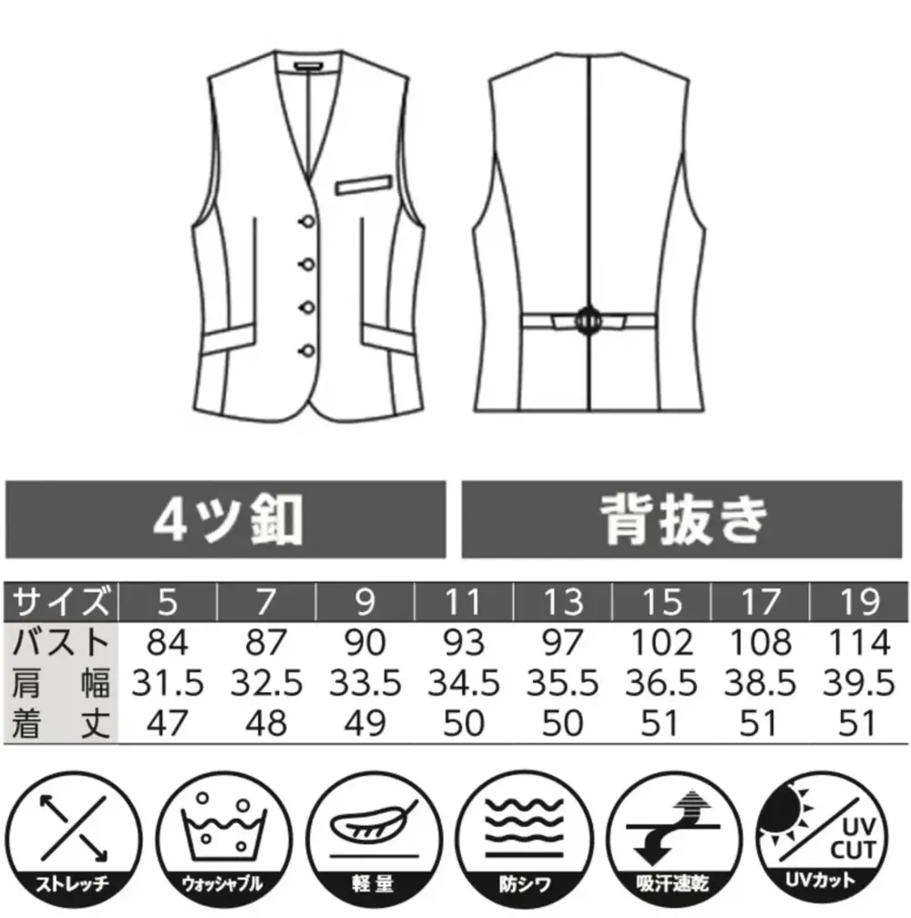 ダルトン WPJ910 レディスニットベスト サイズ・スペック