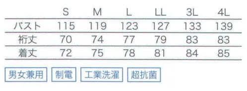 大丸白衣 DM1003 プルオーバーシャツ 軽量白衣 プルオーバーシャツシンプルの追及こそ安全なのです。●汚れ防止加工リフレッサ従来の防汚加工や綿100％と比較して、汚れの除去性と再汚染防止性が抜群です。付着した汚れ(水性及び油性)をおとし、洗濯による再汚染を防止します。●エアロールエコユニフォームの機能を徹底的に追求した「エアロールエコ」は、再生中空ポリエステルと綿をブレンドした麻タッチのシャリ感がある、爽やかな繊維です。●袖口フライスタイプの裏側は巻き縫いし、優しい肌触りです。 サイズ／スペック